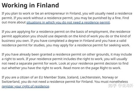 芬兰长期居留申请条件