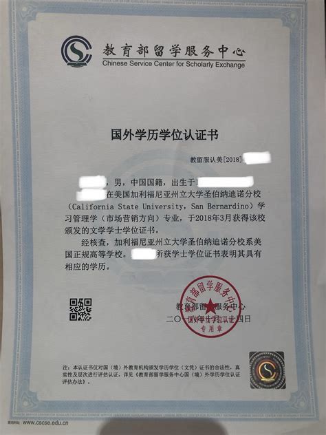 苏州国外学历认证中心