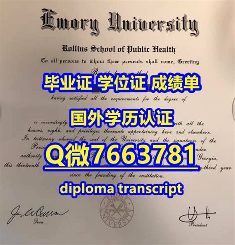 苏州国外文凭怎么认证