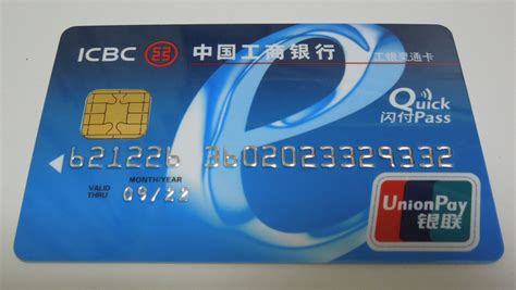 苏州工商银行卡照片
