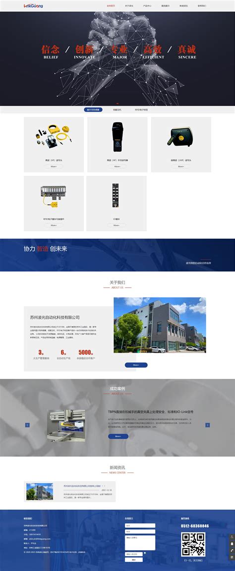 苏州网站建设公司官网