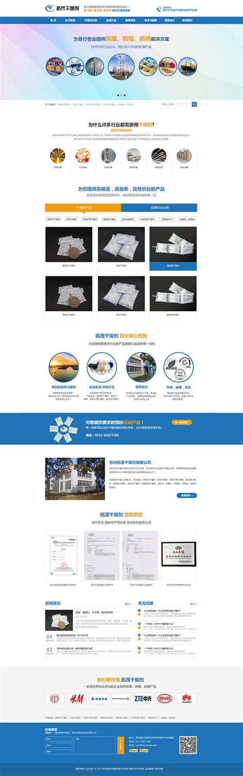 苏州网站建设的技术方案模板