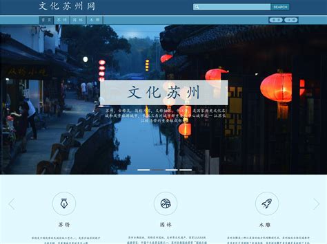 苏州网站设计