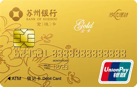 苏州银行银行卡图片