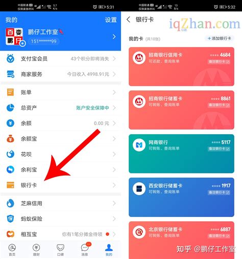 苏州银行app怎么看自己银行卡号