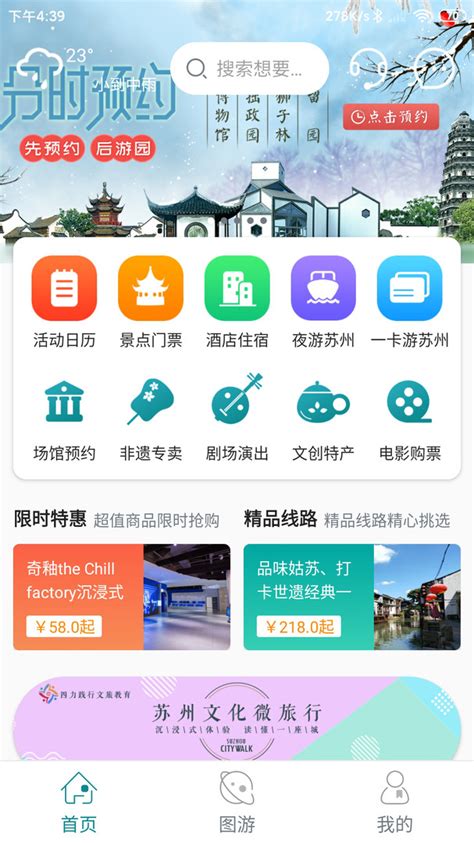 苏州app推广