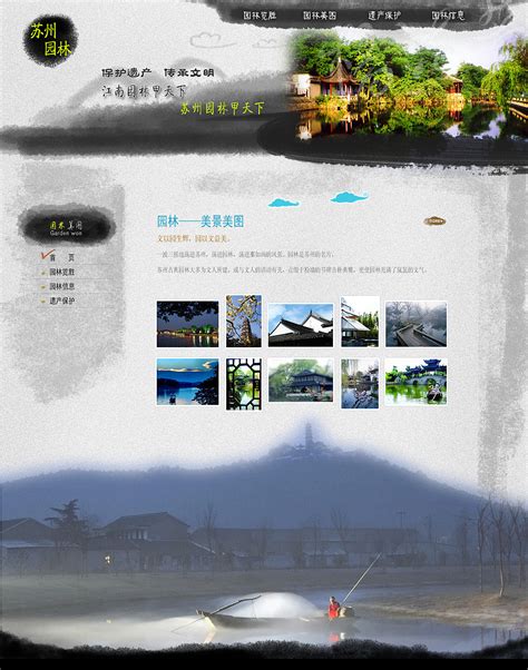 苏州web网页设计