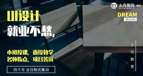 苏州webui设计培训学校