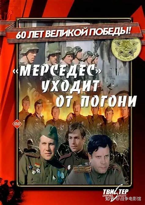 苏联经典二战电影