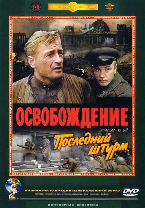 苏联著名的战争电影