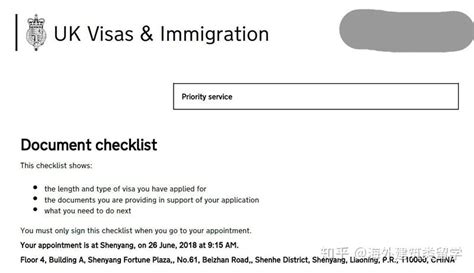 英国留学签证申请表格