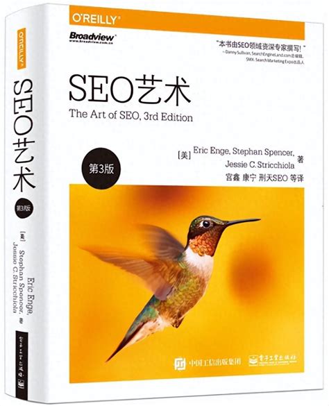 英文seo书籍推荐