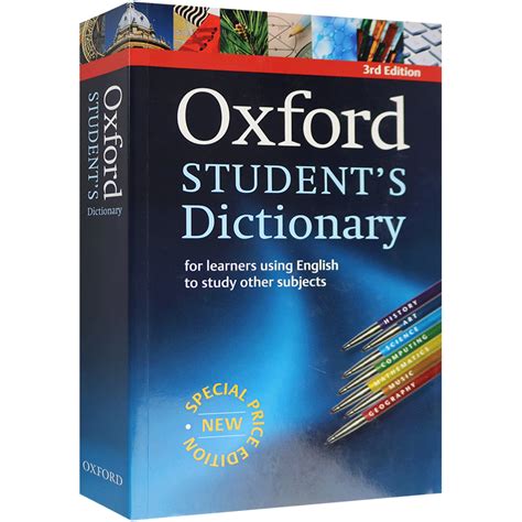 英英词典哪个好