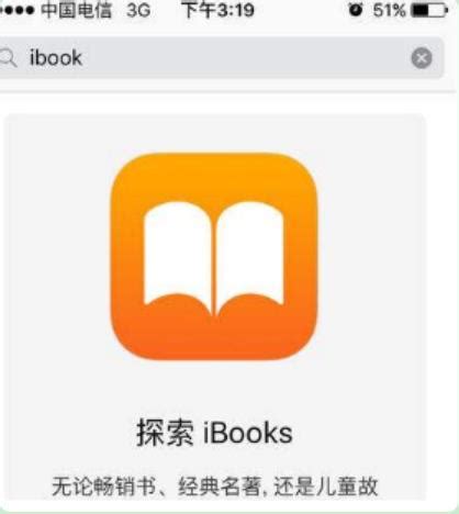 苹果上看书软件