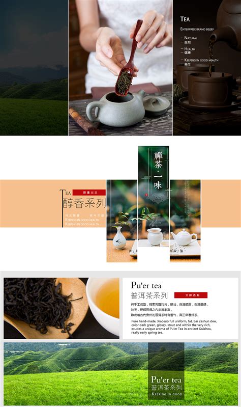 茶叶生意网络营销方案
