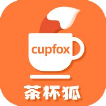 茶杯狐app入口