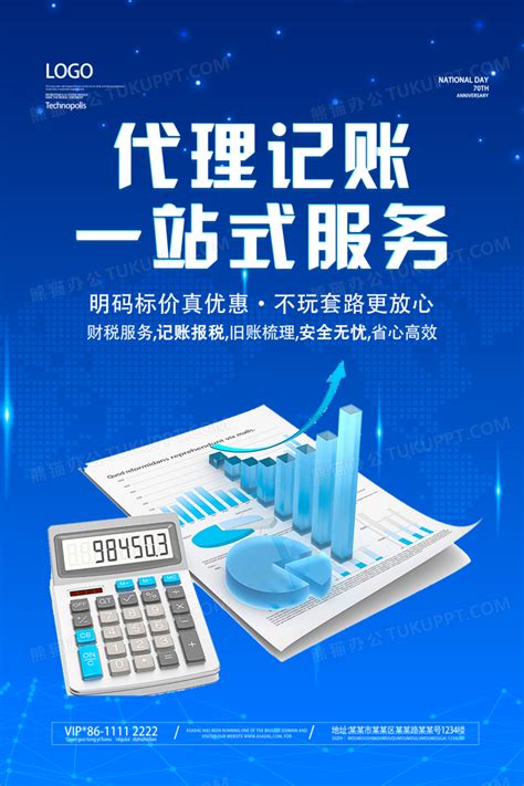 荆州公司记账报税