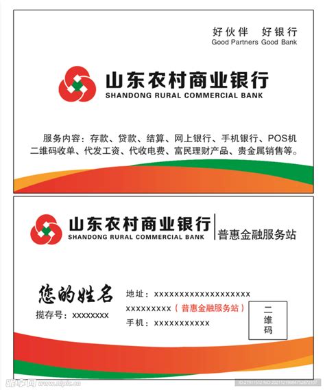 荆州农村商业银行卡