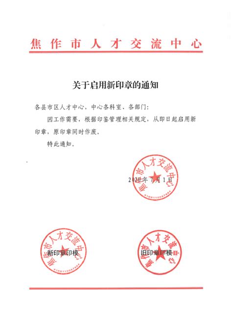 荆州就业协议盖章