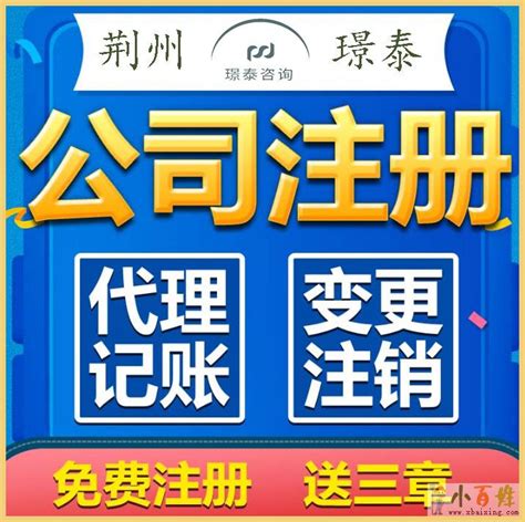 荆州市注册劳务公司