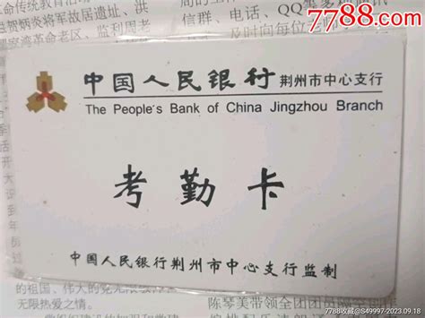 荆州帮办银行卡