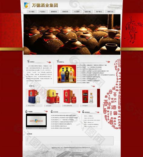 荆州白酒网站推广公司