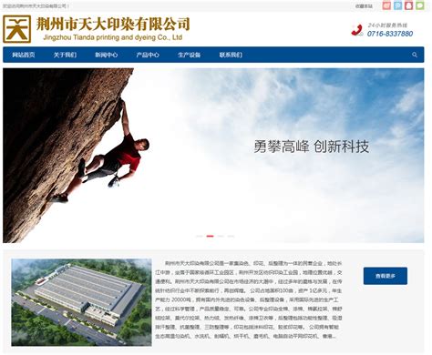 荆州网站建设工程公司
