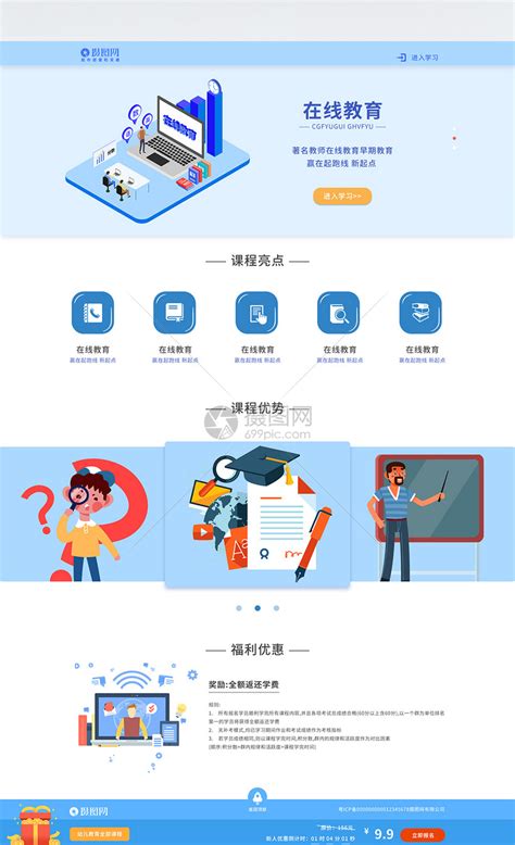 荆州网站设计培训班