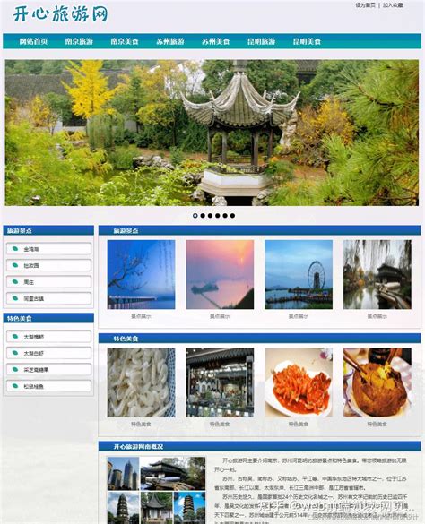 荆州网站设计实例