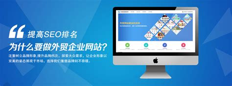 荔湾外贸行业网站建设公司排名