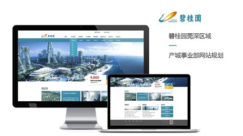 莞城企业网站建设