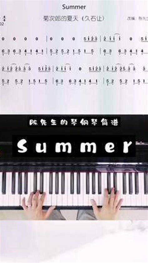 菊次郎的夏天完整版钢琴