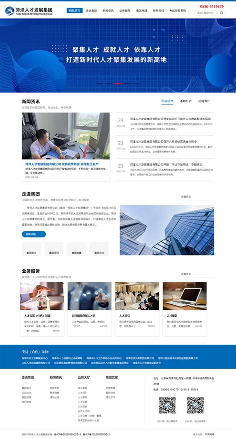 菏泽网页设计定制公司