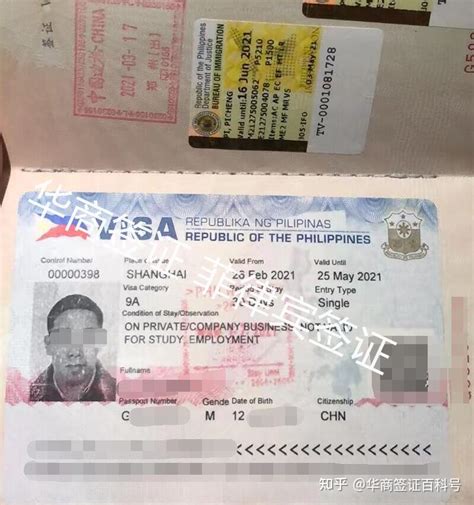 菲律宾养老签证办理