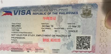 菲律宾签证一年多少钱啊