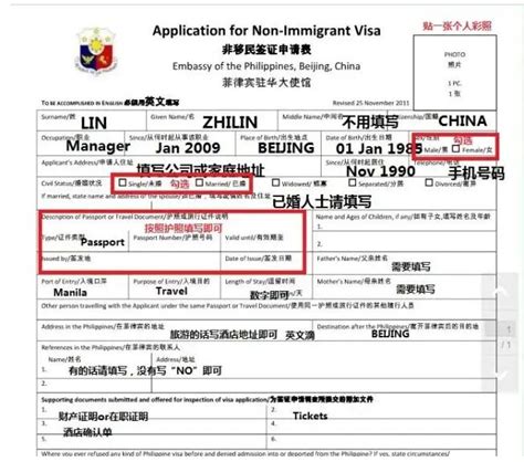 菲律宾签证详细流程图
