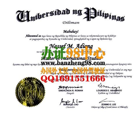 菲律宾高校毕业证