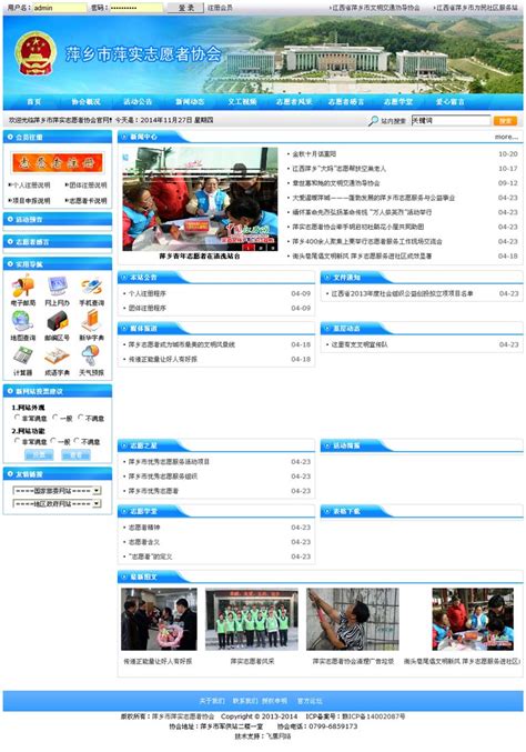 萍乡网站建设案例