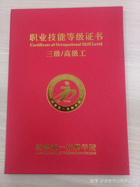 萍乡高级技工毕业证