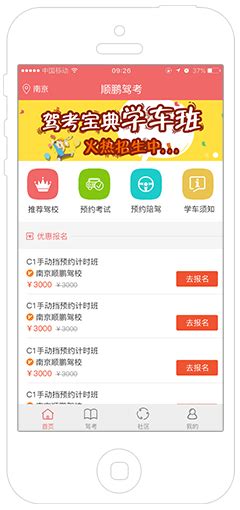 萍乡app开发