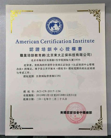 营养师国际认证的证书有哪些