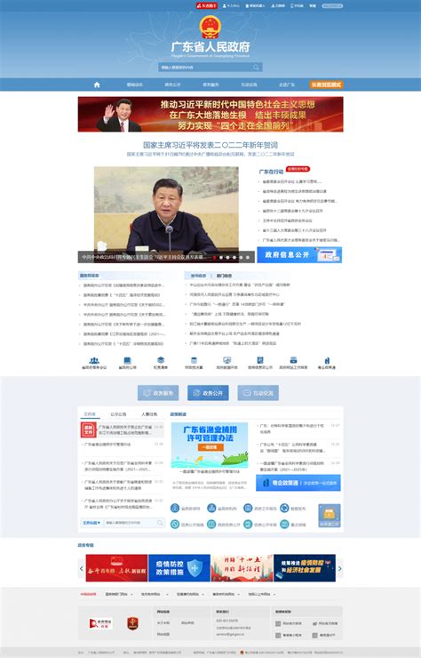 葫芦岛政府网站官网