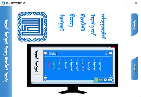 蒙古文信息处理技术