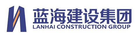 蓝海建设集团有限公司天津分公司