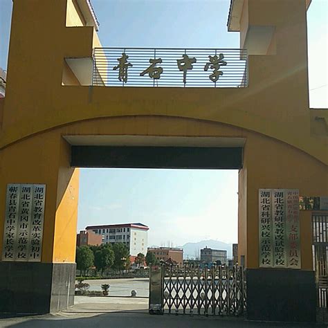 蕲春县私立学校排行榜