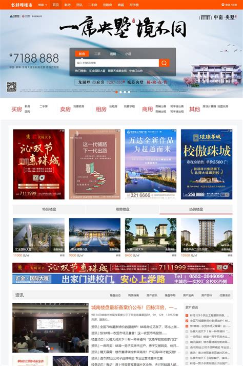 蚌埠专业的网站建设价格