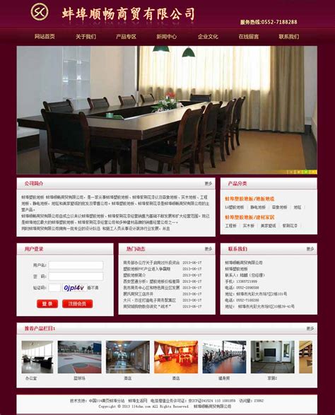 蚌埠企业网站排名推广