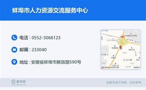 蚌埠市区人力资源公司可换岗
