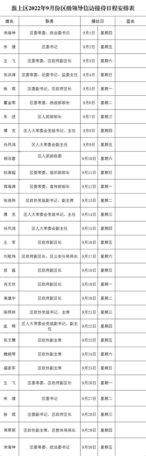 蚌埠市签证时间表