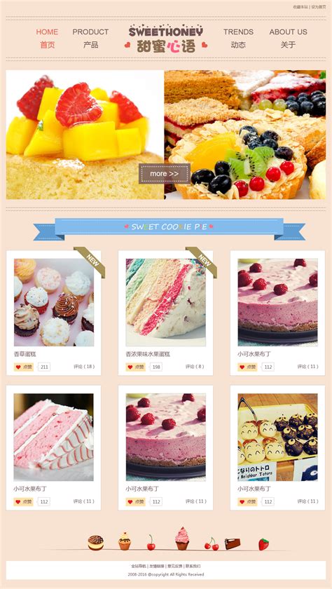 蛋糕制作教材网站